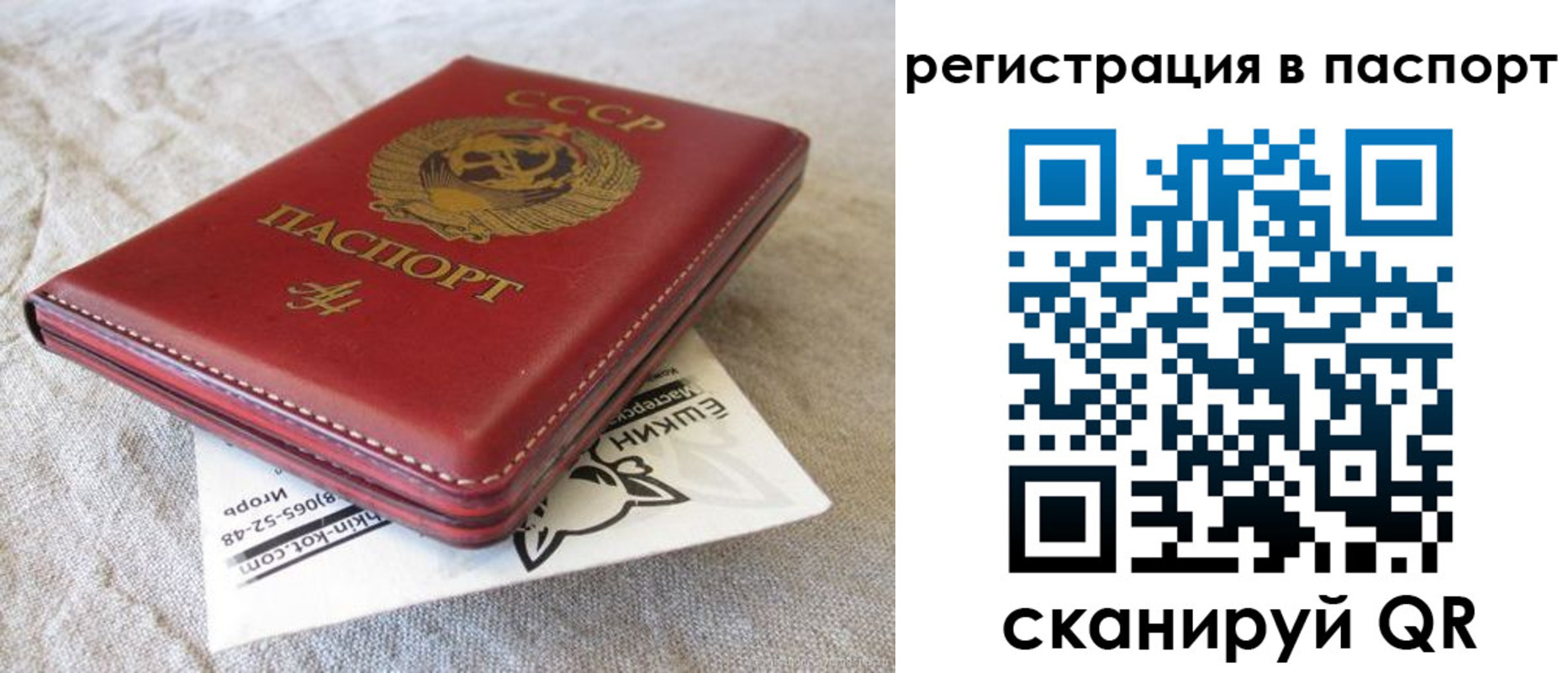 где прописаться в Слюдянке