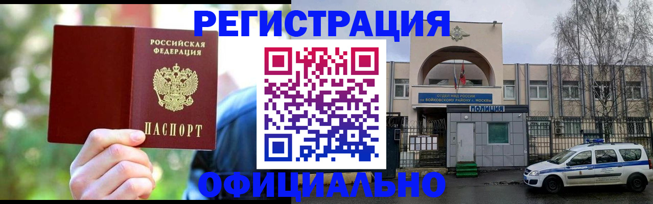прописка гарантия в Слюдянке
