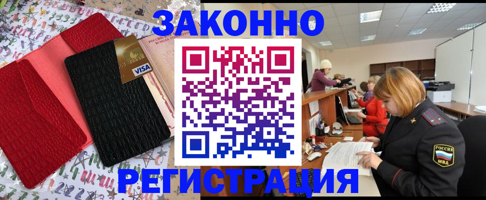 прописка поиск в Слюдянке